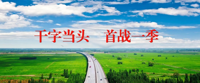 干字当头首战一季